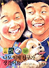 나도 이제 친구가 생겼어요