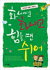 화나면 화내고 힘들 땐 쉬어