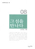 그 섬을 만나다