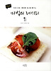 마법의 레시피