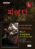 피에타