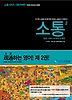 소통. 2
