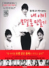 내 아이 모델몸 만들기