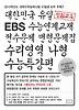 수리영역 나형 수능특강편(2013)