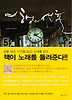 여행의 선율