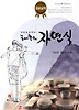 태초의 자연식