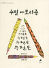 수필아포리즘