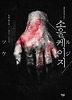 소울 케이지