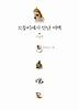 모퉁이에서 만난 여백, 피렌체
