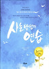 사는 방법의 연습