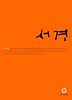 서경