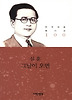 그날이 오면