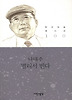 멀리서 빈다