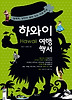 하와이 여행백서