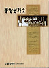 중앙성가 2