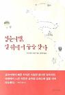 청춘여행 길 위에서 꿈을 찾다