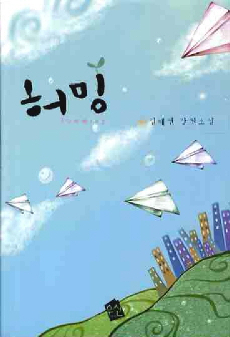 책표지를 클릭하시면 창을 닫습니다.
