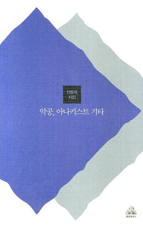 악공 이미지