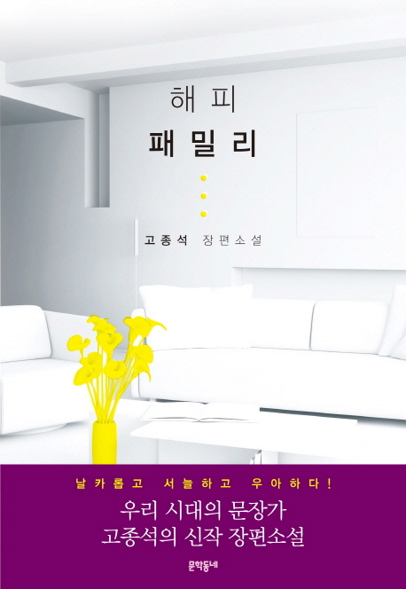 해피패밀리 이미지