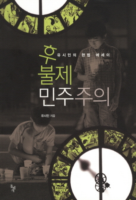 책표지를 클릭하시면 창을 닫습니다.