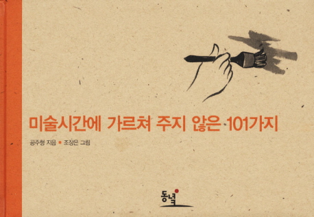 책표지를 클릭하시면 창을 닫습니다.