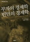 책표지를 클릭하시면 창을 닫습니다.