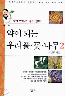 명의약초 이미지