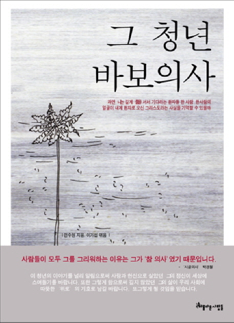 책표지를 클릭하시면 창을 닫습니다.