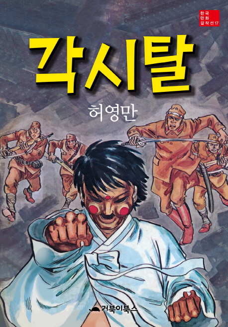 책표지를 클릭하시면 창을 닫습니다.