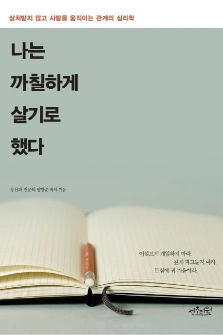 책표지를 클릭하시면 창을 닫습니다.